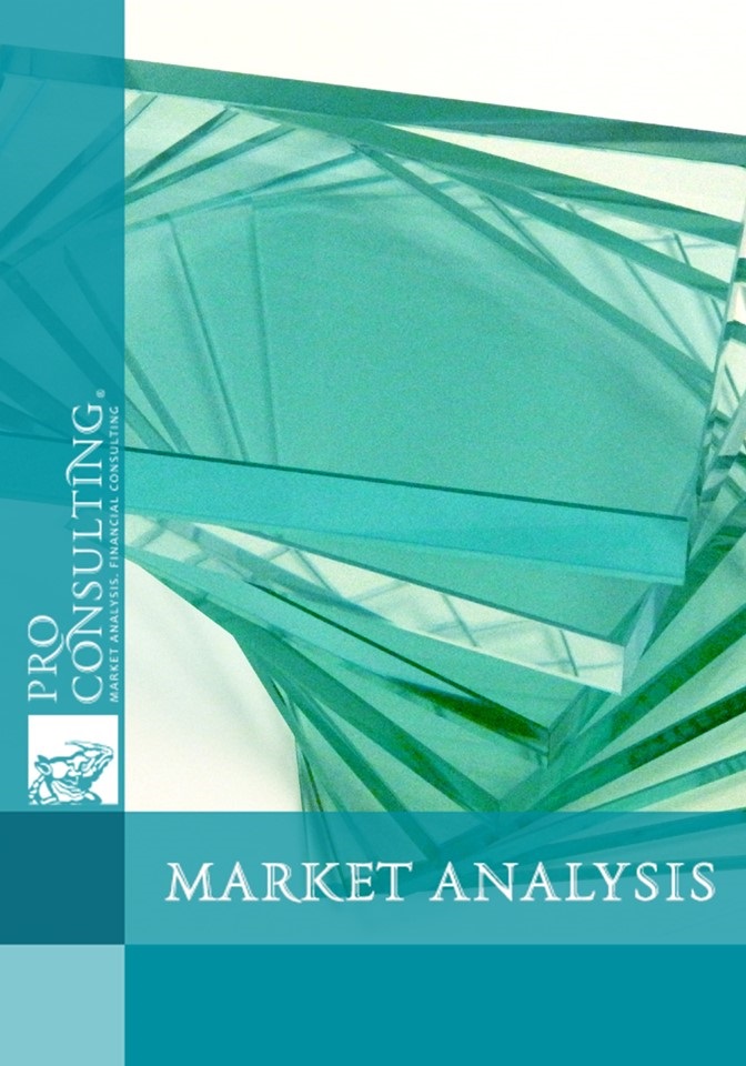 Market research report on float-glass of Ukraine. 2017 